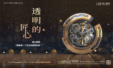 源文件下載【透明的匠心】編號：16710025011121222