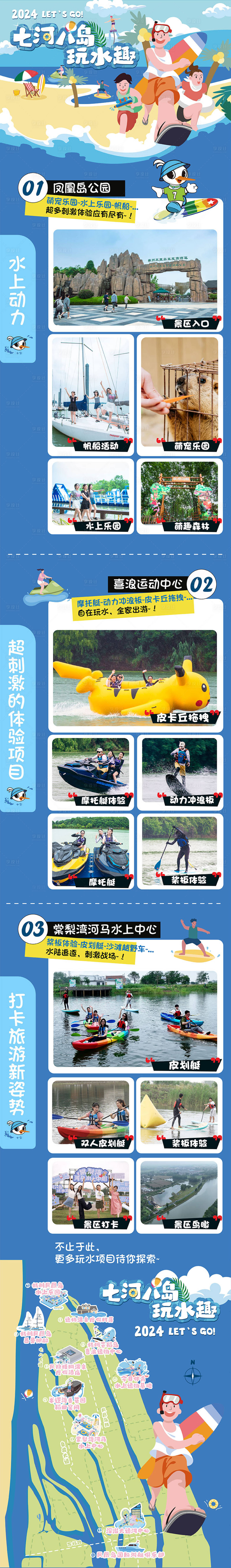 源文件下载【凤凰岛旅游电商详情页】编号：14900024871485823