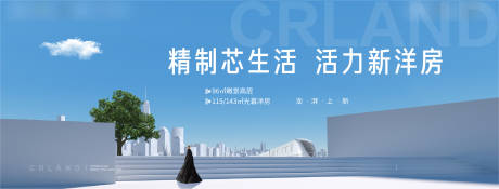 源文件下载【地产加推主画面】编号：80020025191343561