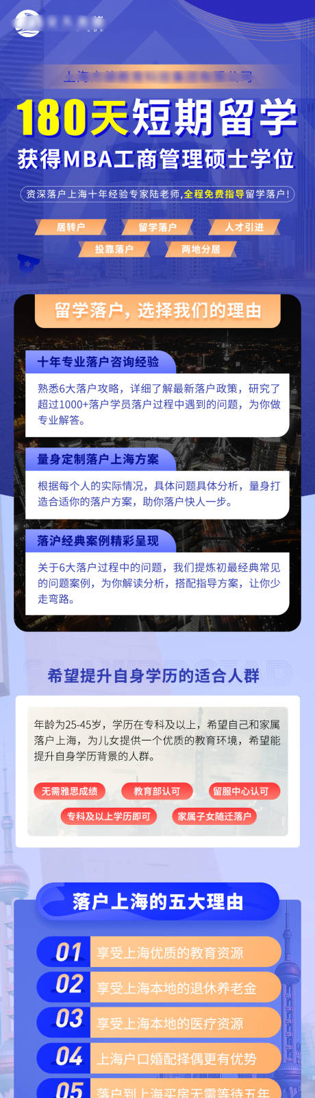源文件下载【落户落地页】编号：15380025104662590