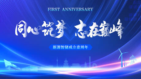 源文件下载【科技主KV海报】编号：65810025291984050