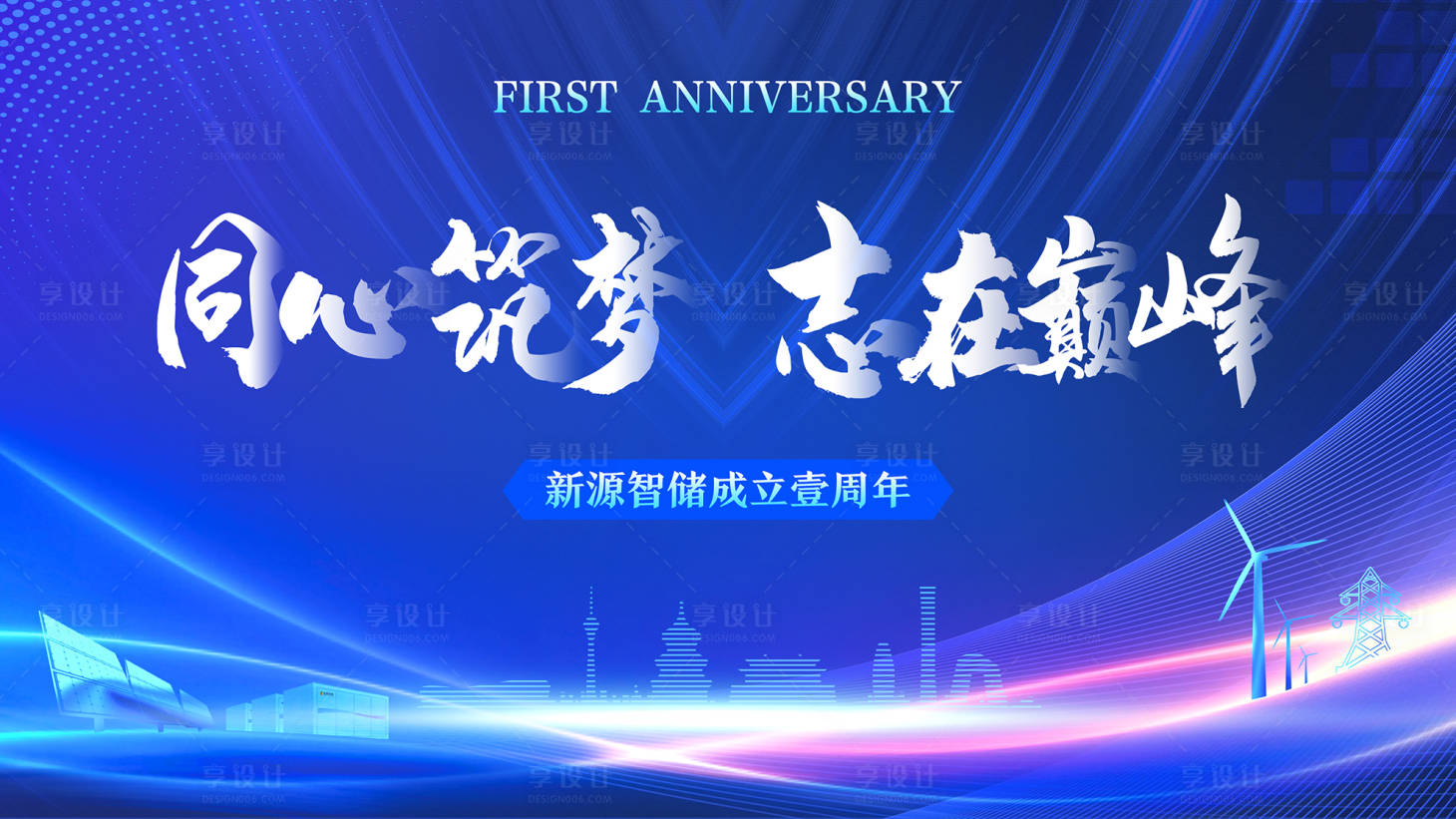 源文件下载【享设计】搜索编号：65810025291984050【科技主KV海报】