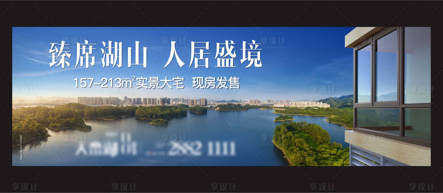 源文件下载【享设计】搜索编号：97090024969406730【地产主画面】