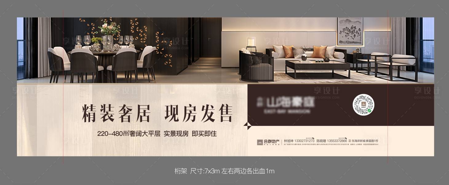 源文件下載【享設計】搜索編號：81530025009567394【地產價值桁架】