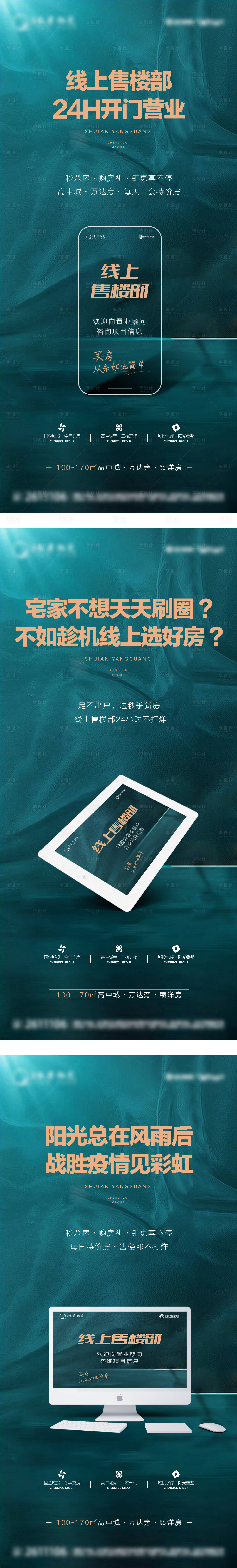 源文件下載【享設計】搜索編號：44800024966801608【線上售樓部系列】