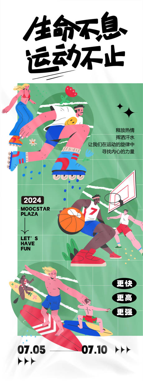 源文件下載【享設(shè)計】搜索編號：83280024911599571【運(yùn)動主題海報】
