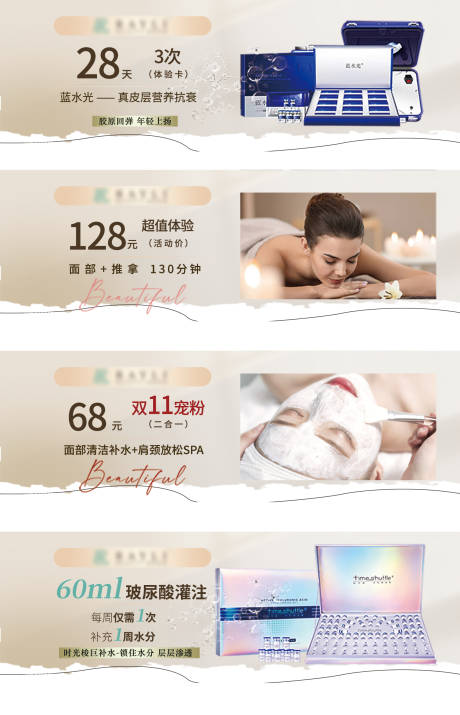 源文件下载【丽人美容轮播图轮播图】编号：28770025147579643