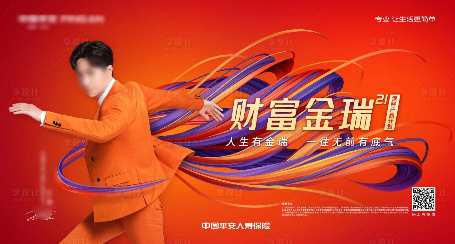 源文件下載【享設計】搜索編號：25400025077274799【銀行投資理財banner】