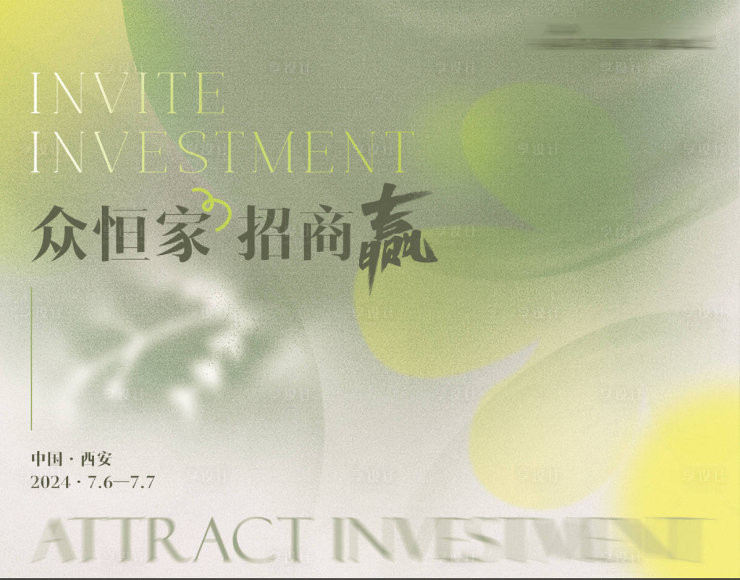 源文件下载【享设计】搜索编号：79940024947861158【医美古风背景板】