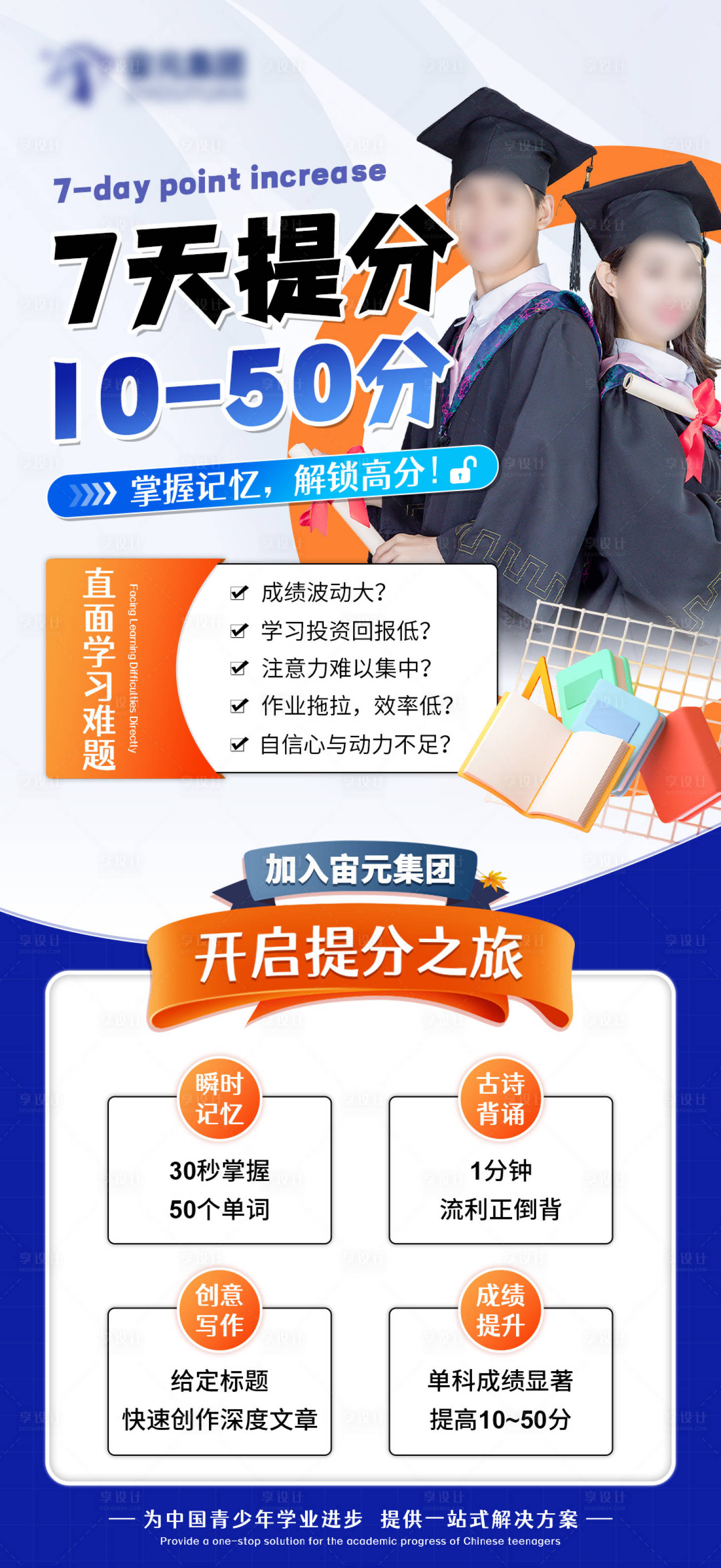 源文件下载【享设计】搜索编号：44990025450234676【教育体验课程】