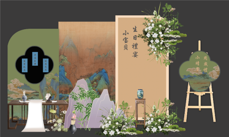 源文件下载【新中式宝宝宴美陈】编号：86600025155491766