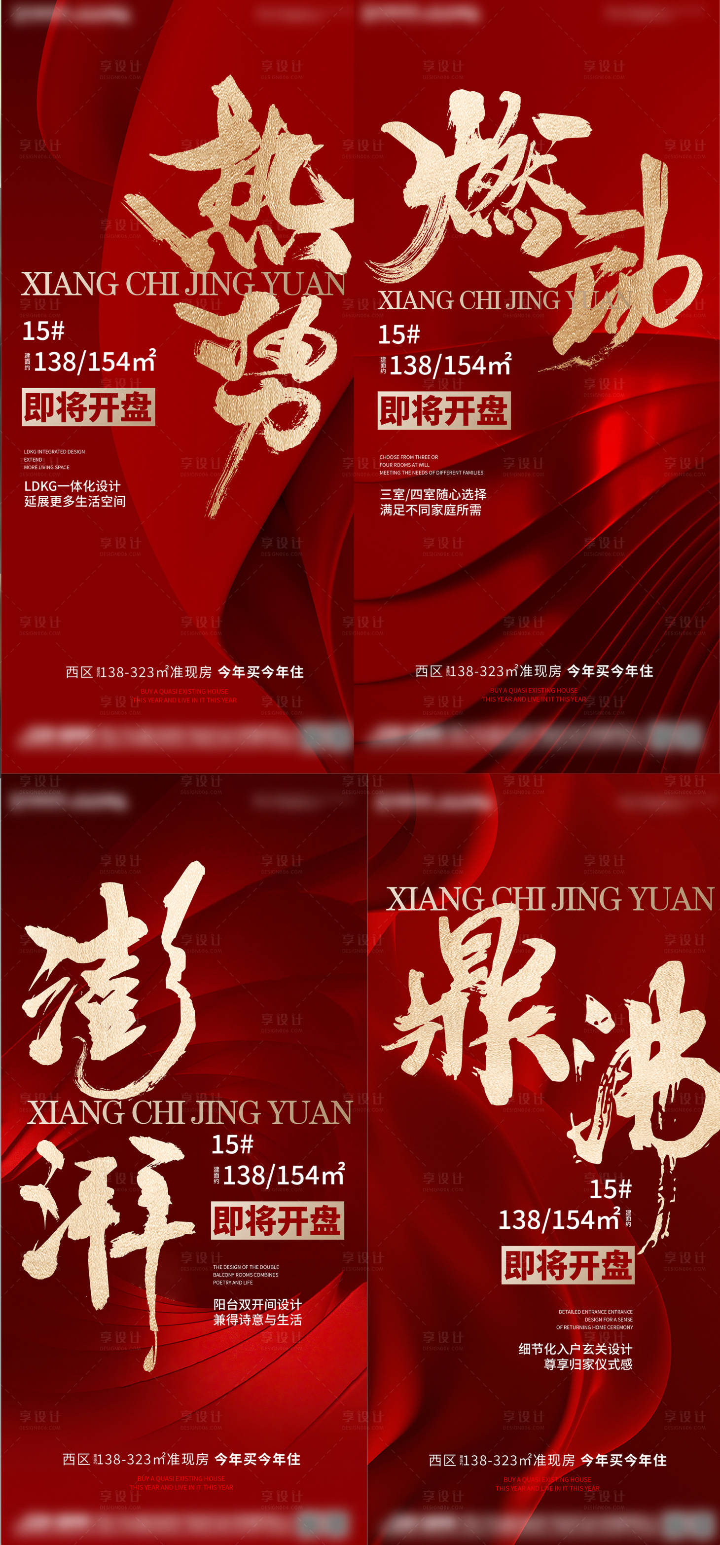 源文件下载【热销系列刷屏】编号：77890025232854129