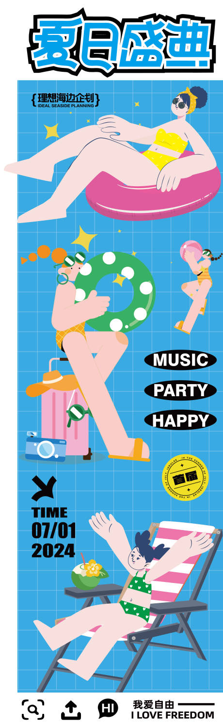 源文件下載【夏日沖浪插畫長圖海報】編號：52850025320907669