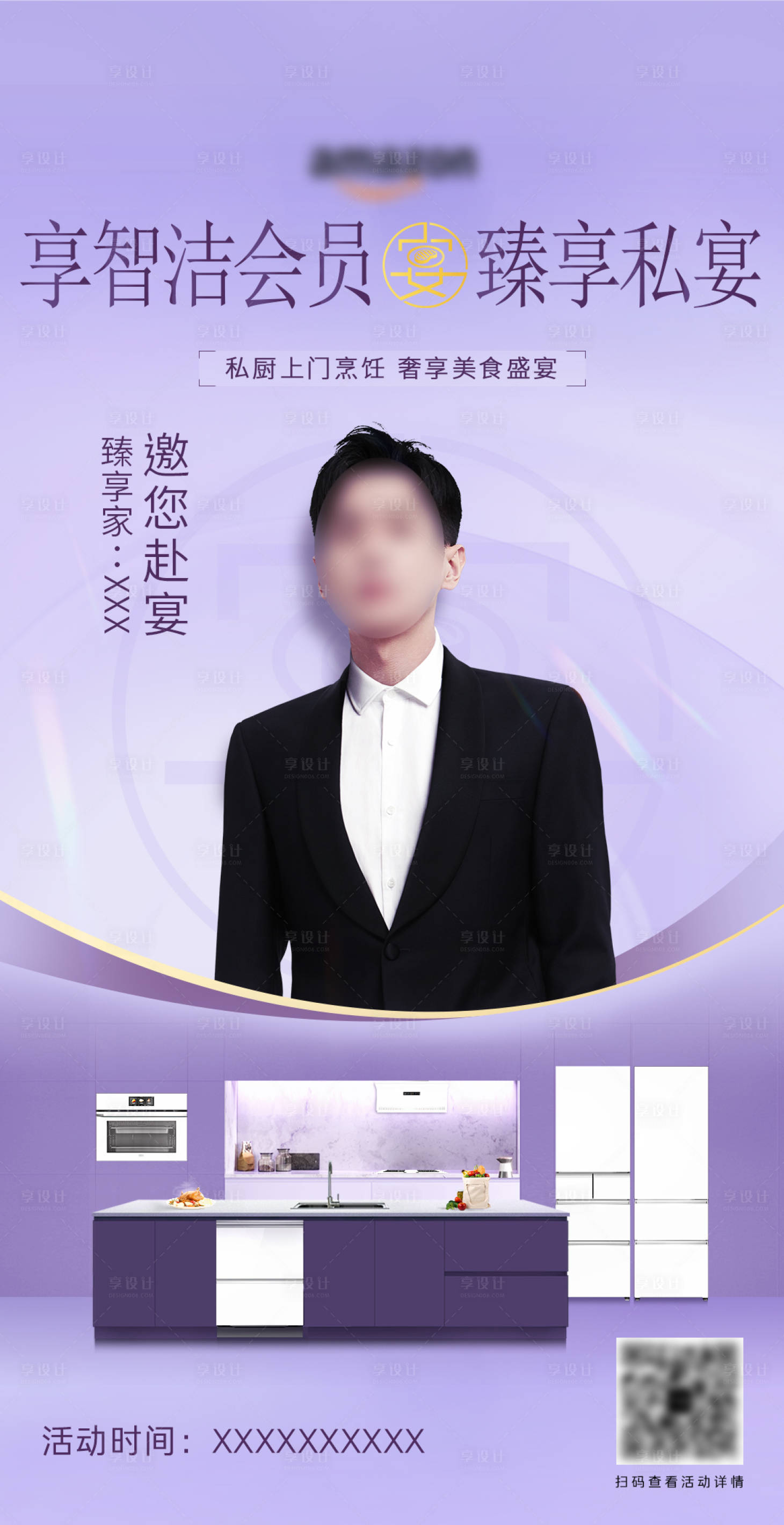 源文件下载【享设计】搜索编号：90290024927234735【代言人直播人物海报】