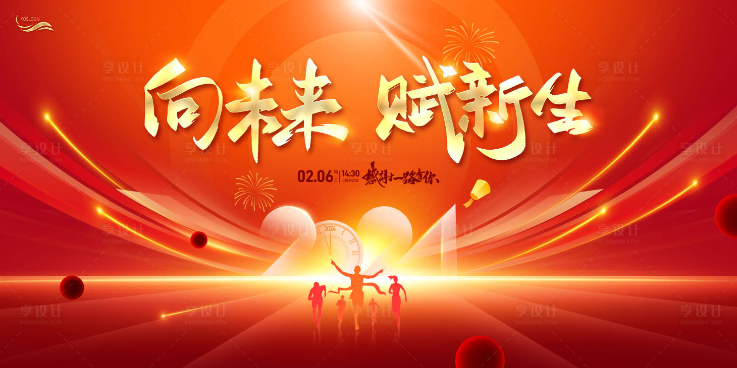 源文件下載【享設(shè)計(jì)】搜索編號(hào)：51000024942278215【年會(huì)背景板】