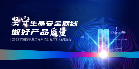 源文件下載【享設(shè)計】搜索編號：54370024868497681【工程系統(tǒng)目標(biāo)與行動溝通會】