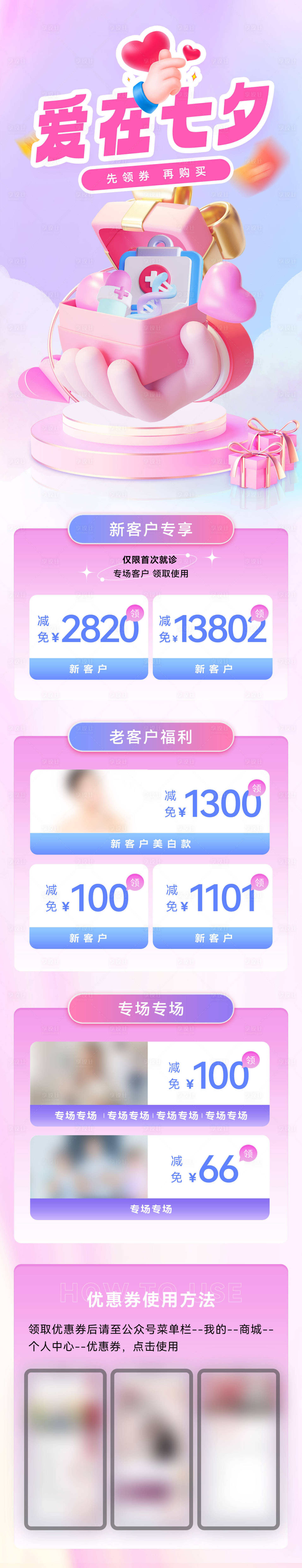 源文件下載【享設(shè)計(jì)】搜索編號(hào)：11960025278698983【七夕活動(dòng)電商詳情頁(yè)】