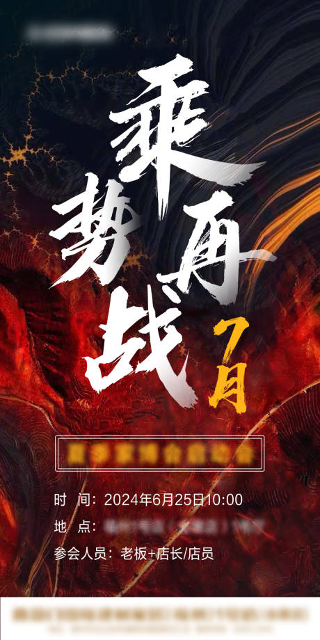 源文件下載【享設(shè)計】搜索編號：78920024912018309【啟動會海報】