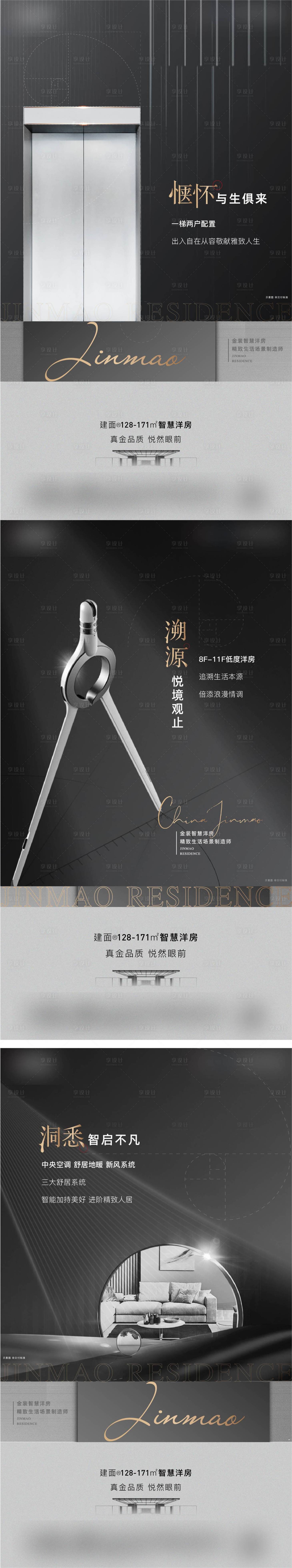 源文件下載【精工價值細節】編號：18200025166692708