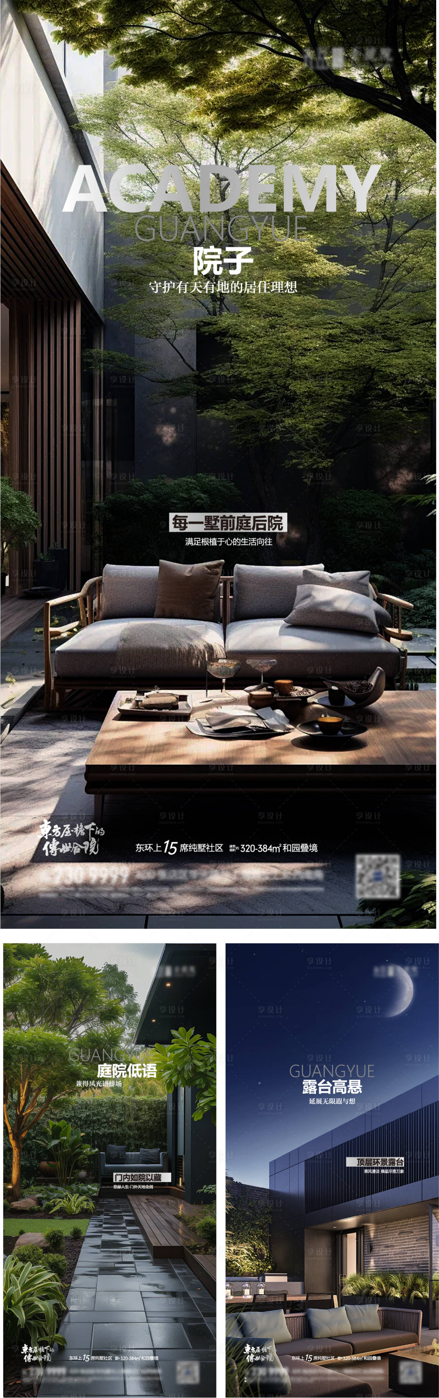 源文件下載【享設計】搜索編號：28820024902273622【朋友圈海報】
