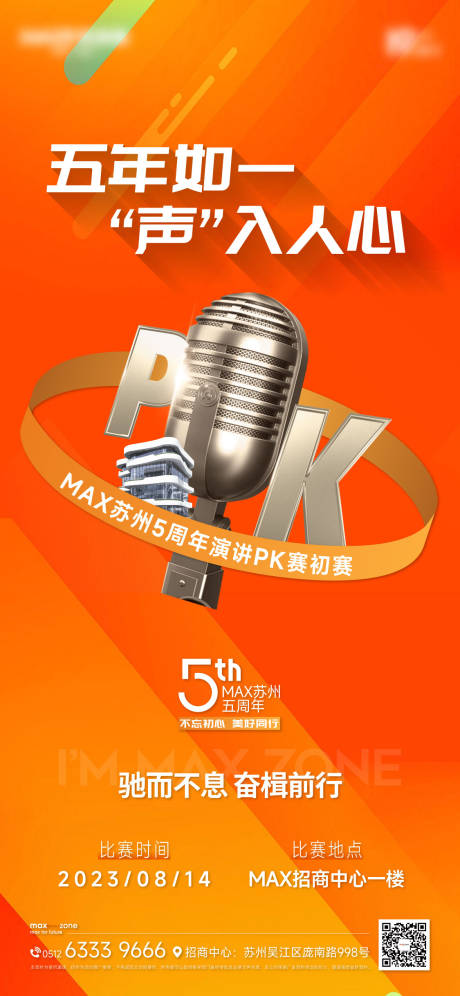 源文件下载【演讲pk比赛】编号：22680025137075356