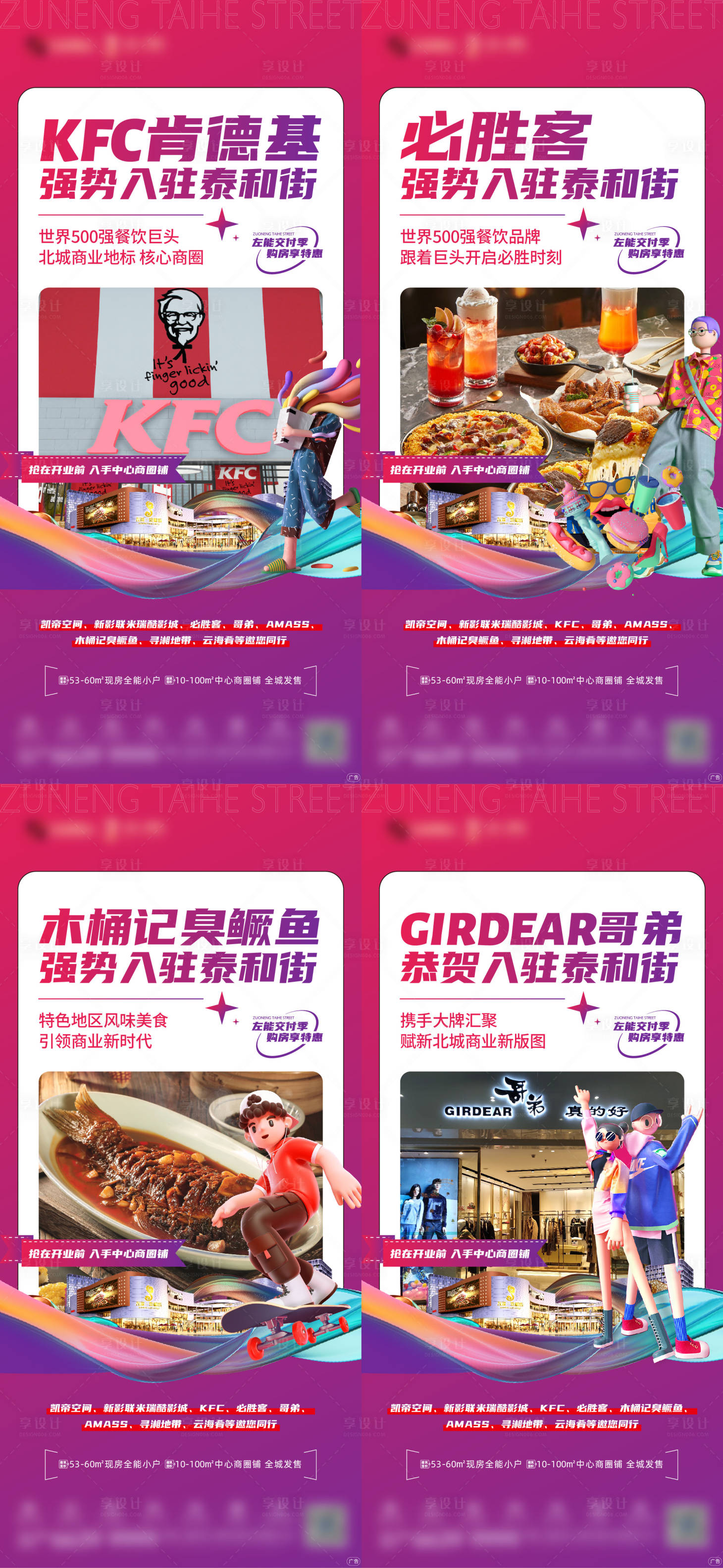 源文件下載【享設計】搜索編號：23790025396908994【商業價值點繽紛系列海報】