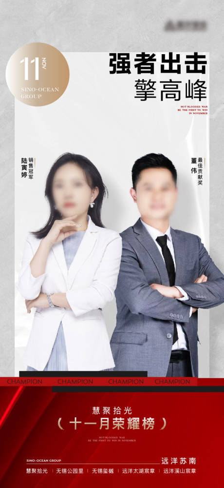 源文件下载【享设计】搜索编号：34140025268949696【销冠海报】