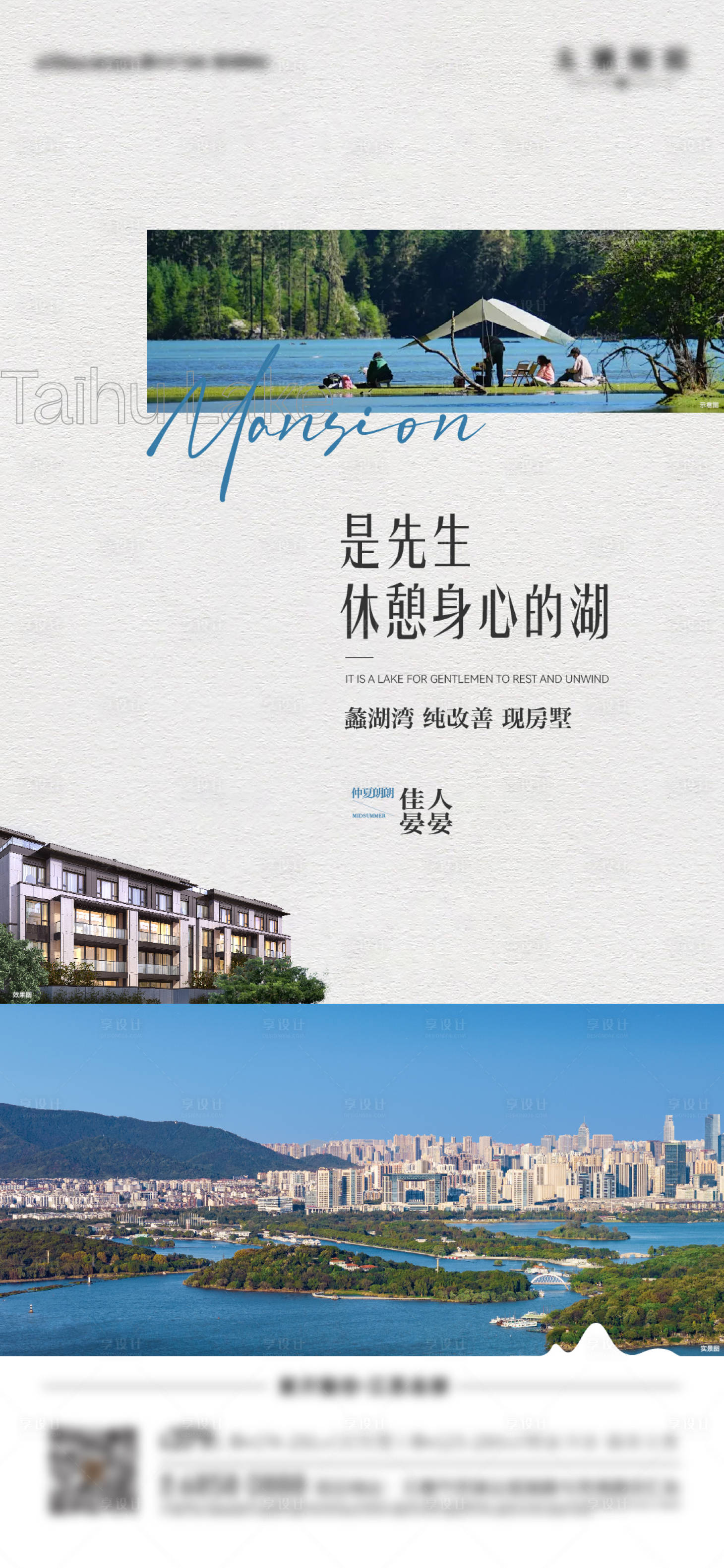 源文件下載【享設(shè)計】搜索編號：99380025092056413【別墅價值海報】