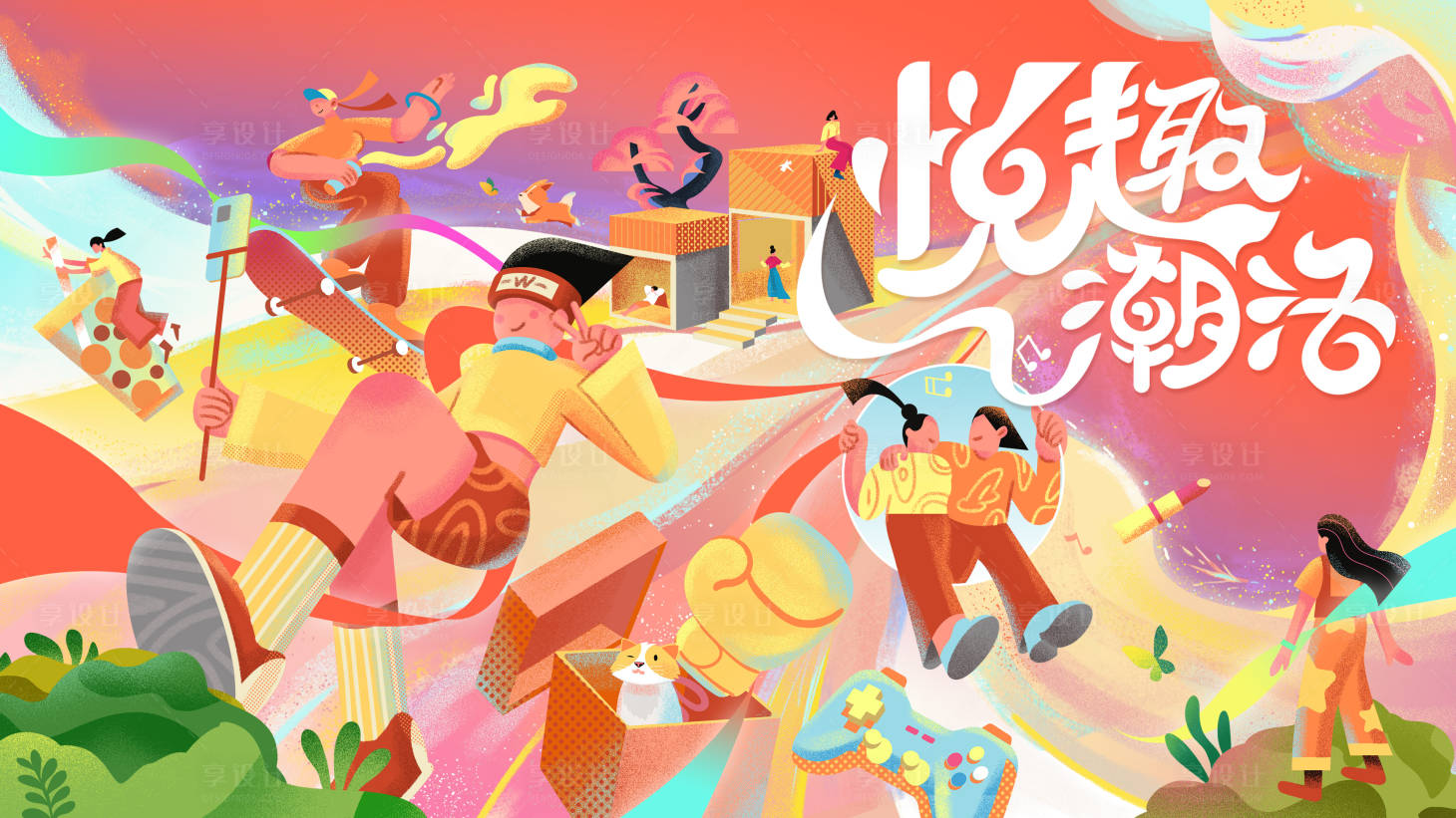 源文件下载【享设计】搜索编号：36480025112909936【商场周年庆开业主视觉背景板】