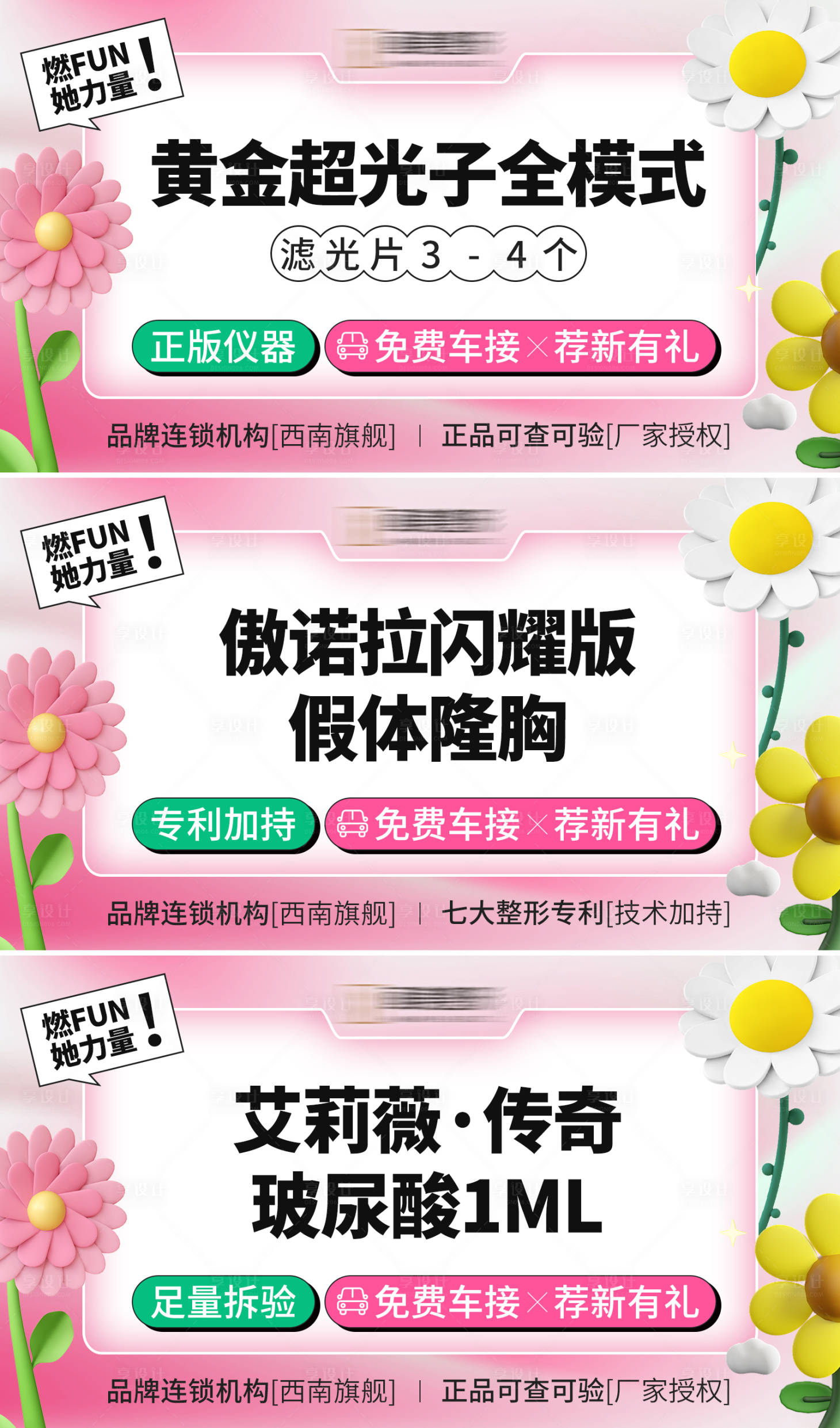 源文件下載【享設計】搜索編號：13840025387804047【美團主圖banner】