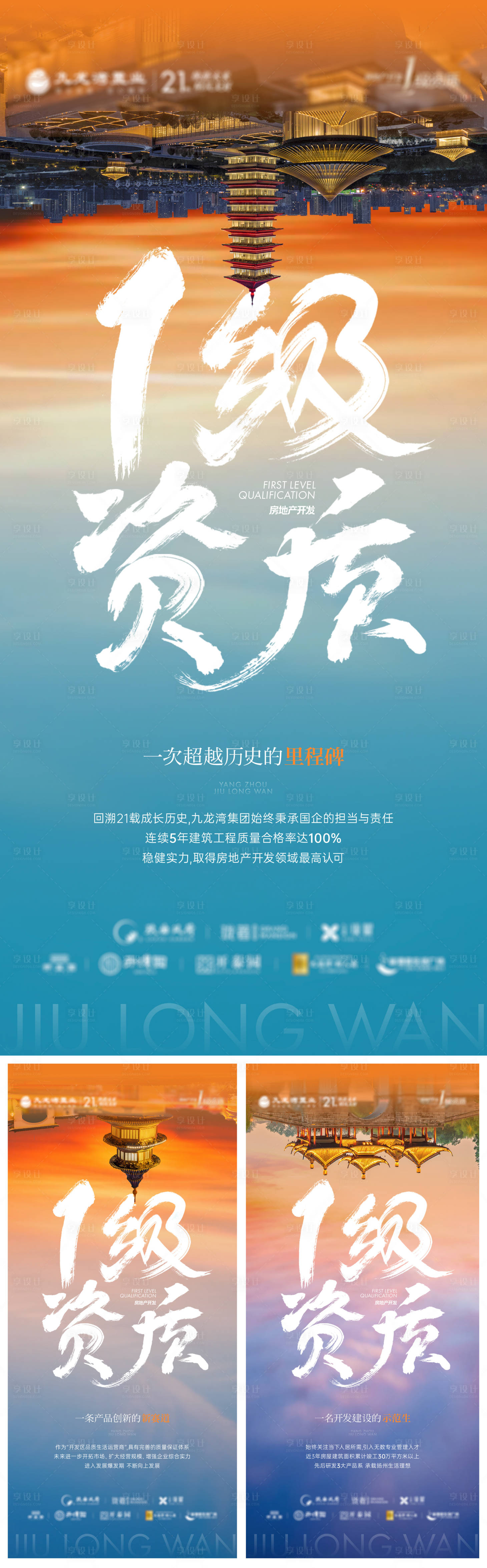 源文件下载【享设计】搜索编号：27500025267013350【地产品牌价值系列稿】
