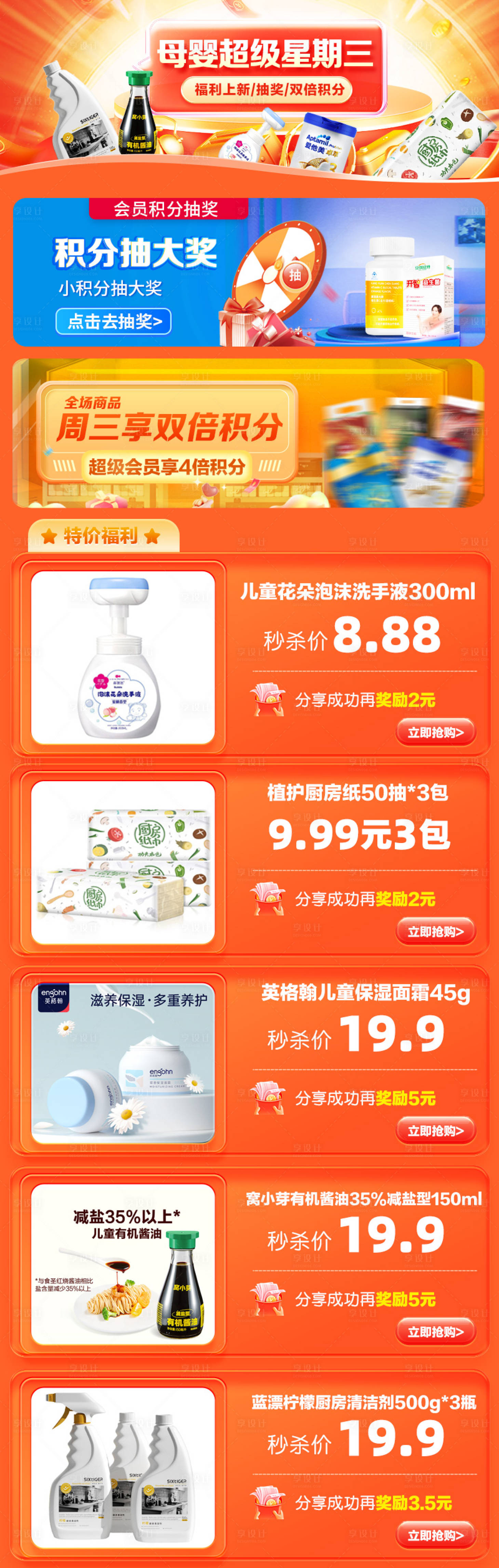 源文件下載【享設計】搜索編號：20820025152606339【超級星期三會員日首頁】
