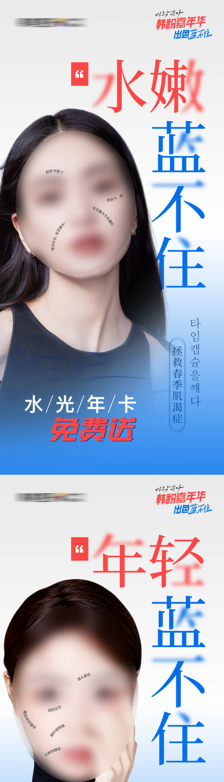 源文件下载【医美水光年卡活动海报】编号：54290025116498730