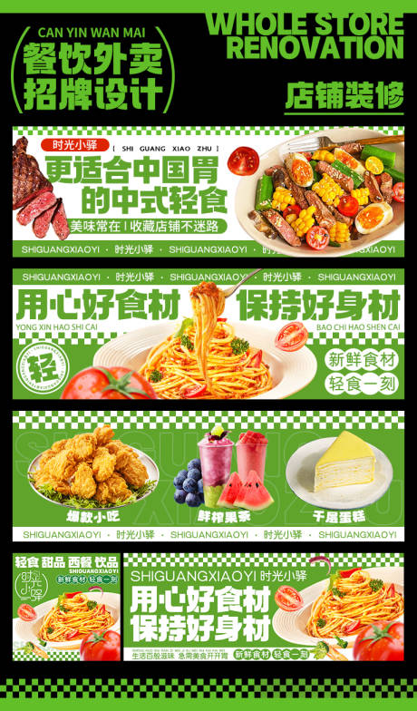 源文件下载【轻食美食餐饮外卖轮播banner】编号：59050025033186420