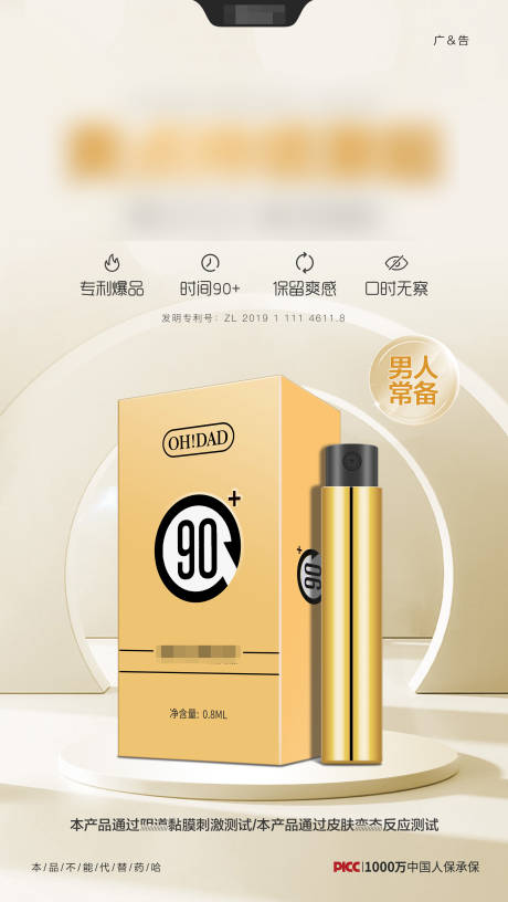源文件下载【产品创意海报】编号：22930015301359691