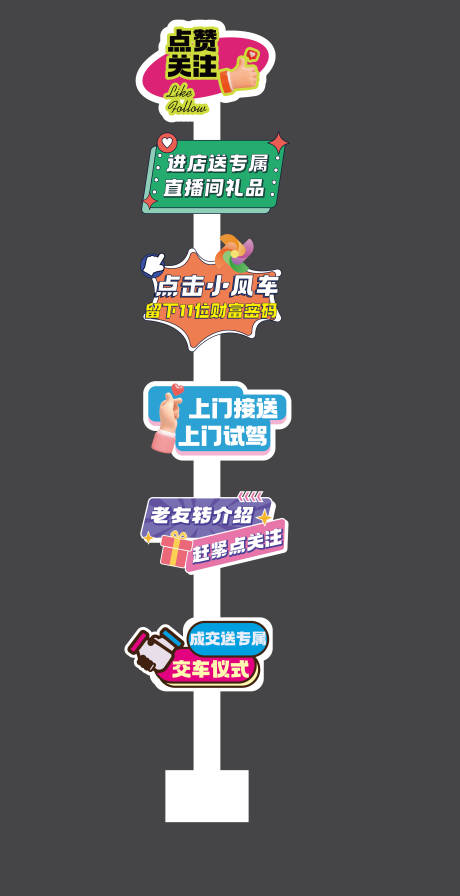 源文件下載【享設計】搜索編號：51790025086931886【直播間美陳點贊關注手舉牌】