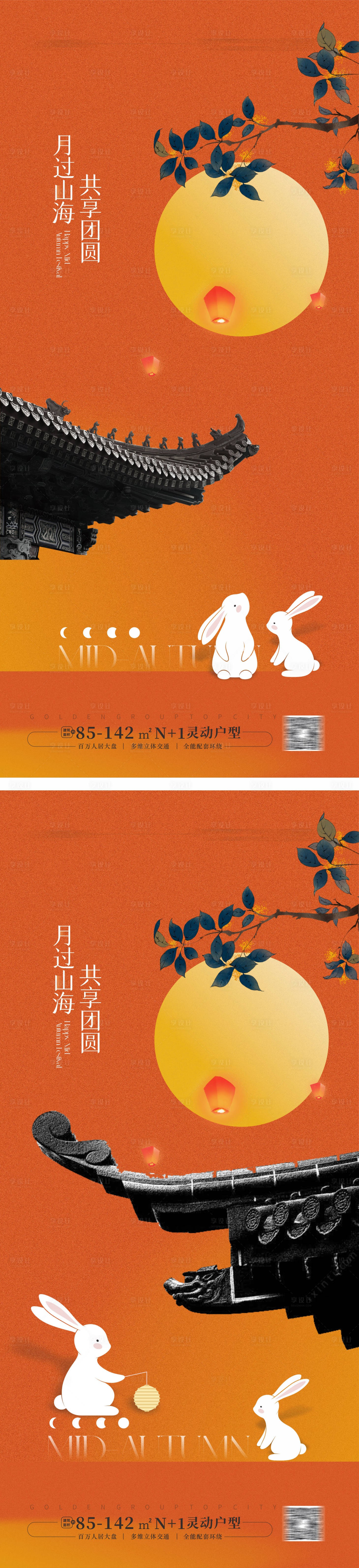 源文件下載【中秋節(jié)海報(bào)】編號(hào)：93750025437915456