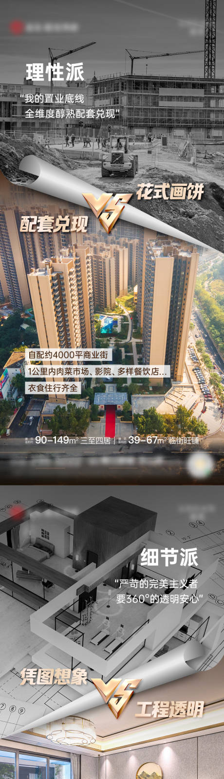 源文件下載【現房對比價值點系列】編號：90000025371628889