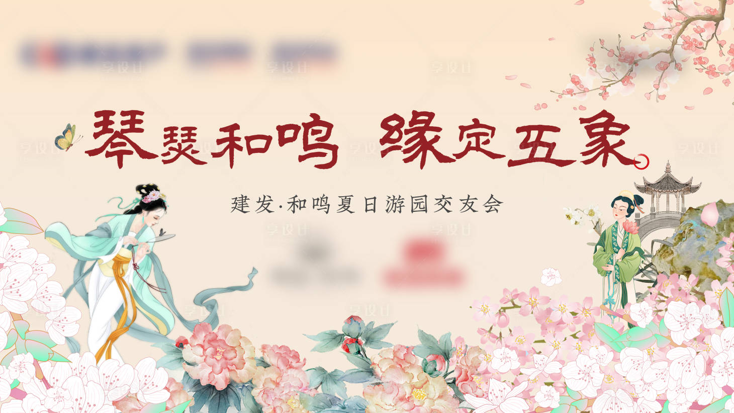 源文件下载【交友会主视觉背景板】编号：46530024934912964