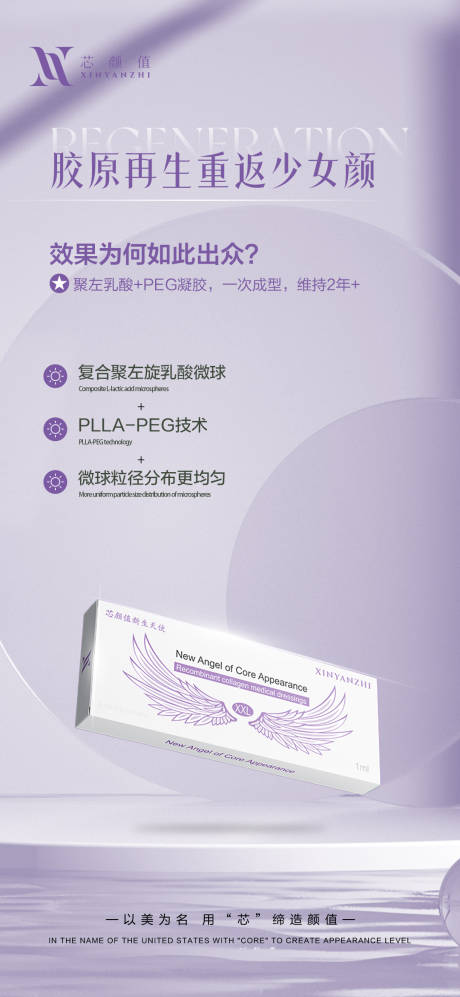 源文件下载【天使针宣传海报】编号：33410025404092577