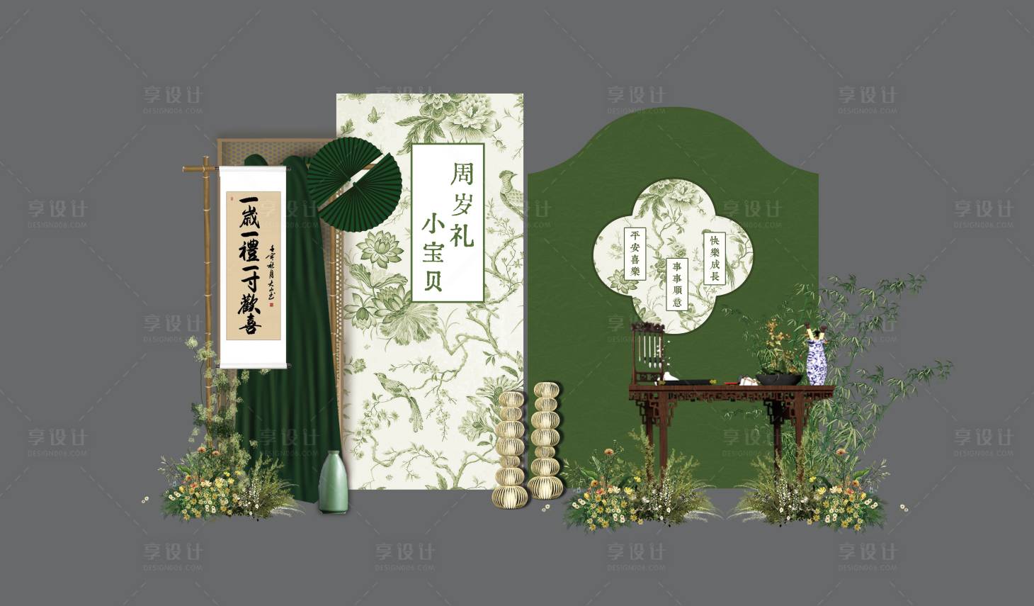 源文件下載【享設(shè)計(jì)】搜索編號：45600025091766037【寶寶生日宴小清新新中式堆頭美陳】