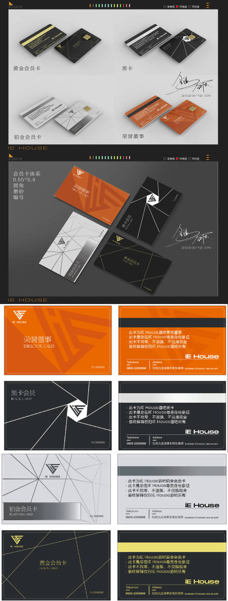源文件下載【享設計】搜索編號：81620025195886146【酒吧整套會員卡卡片】