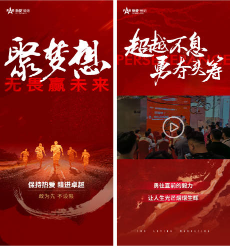 源文件下载【地产人气激励视频底板】编号：50700025127278299
