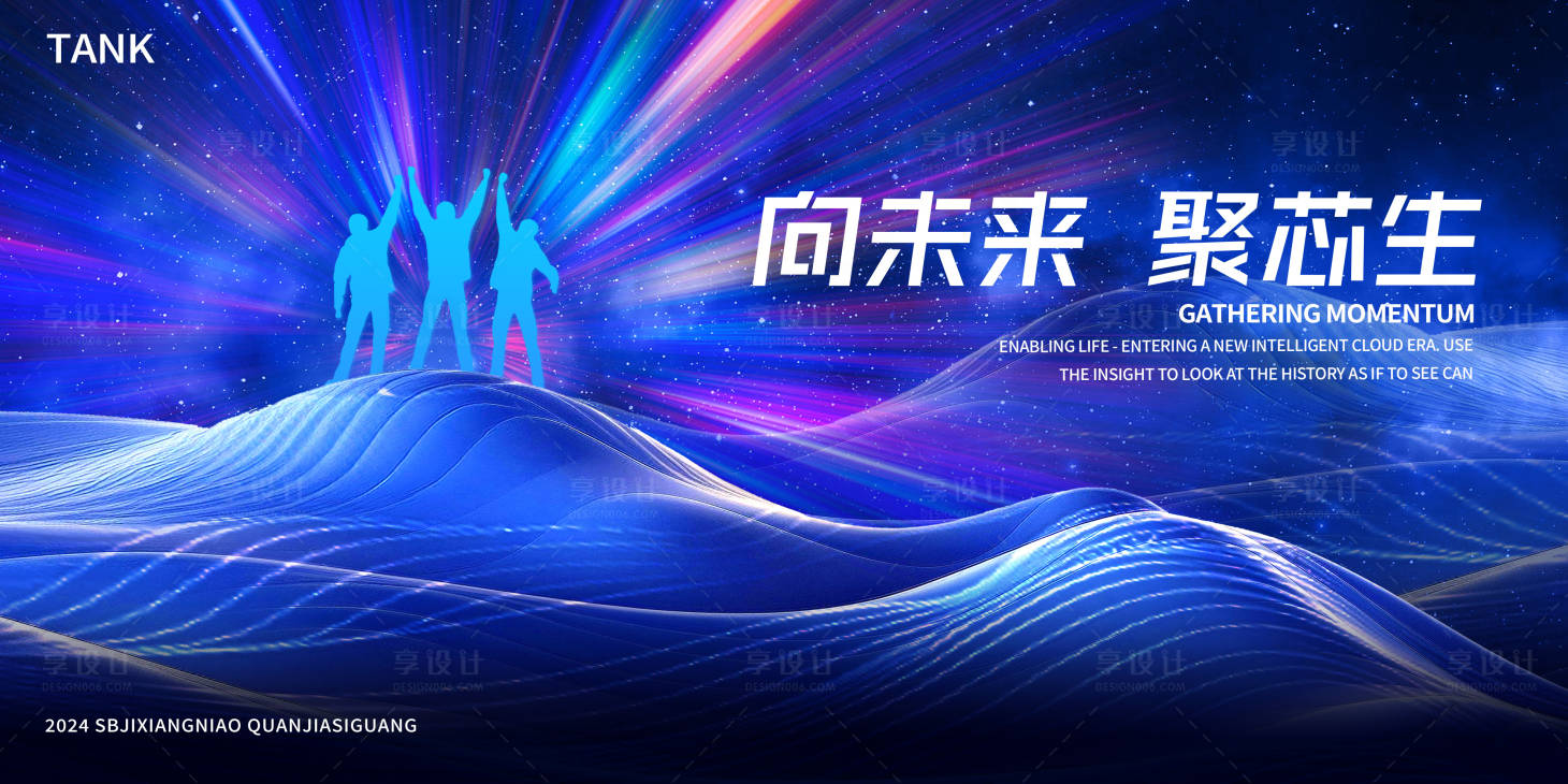 源文件下載【享設(shè)計(jì)】搜索編號(hào)：12360025100552355【抽象山峰登頂?shù)巧奖尘鞍濉? title=