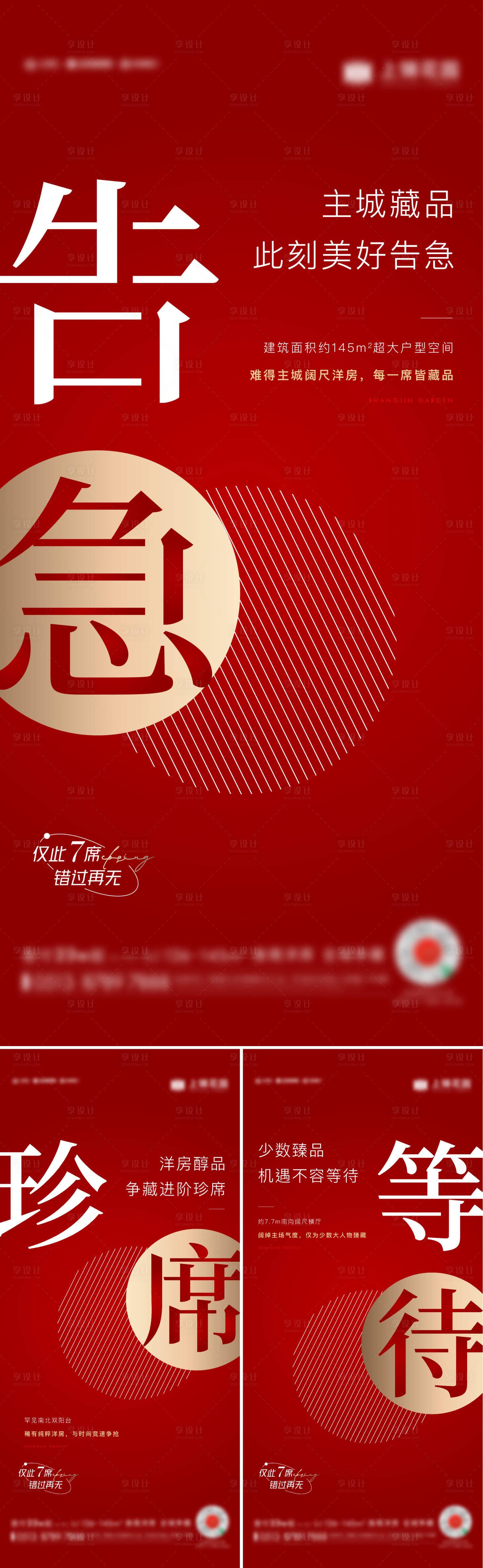 源文件下載【享設計】搜索編號：69290025418793440【戶型價值刷屏】