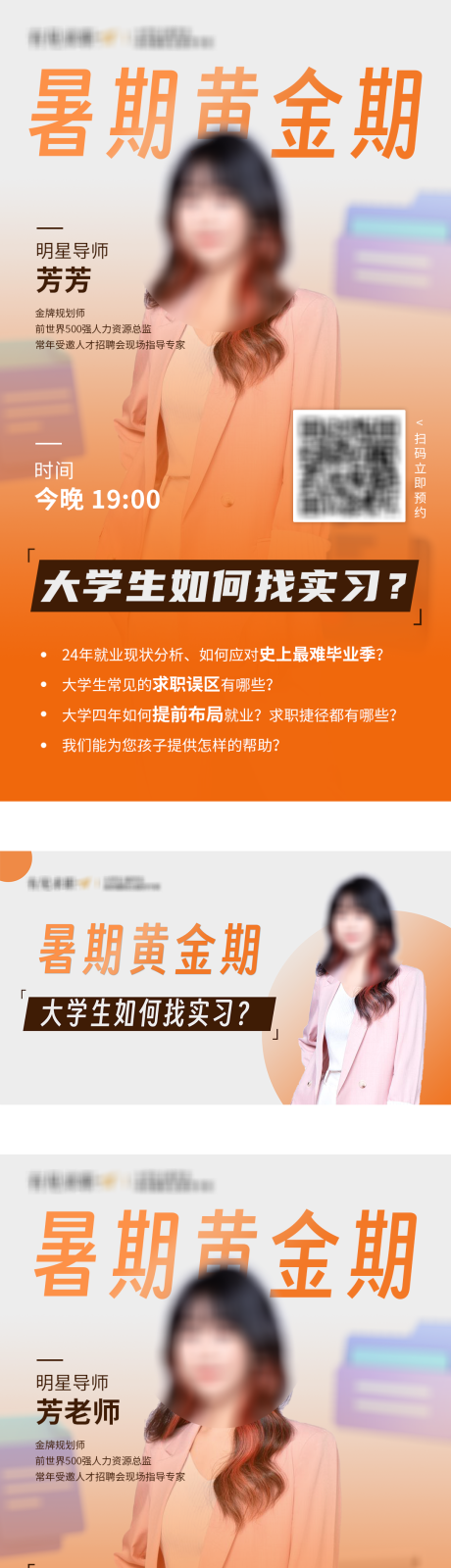 源文件下载【享设计】搜索编号：92890025029463201【人物海报】