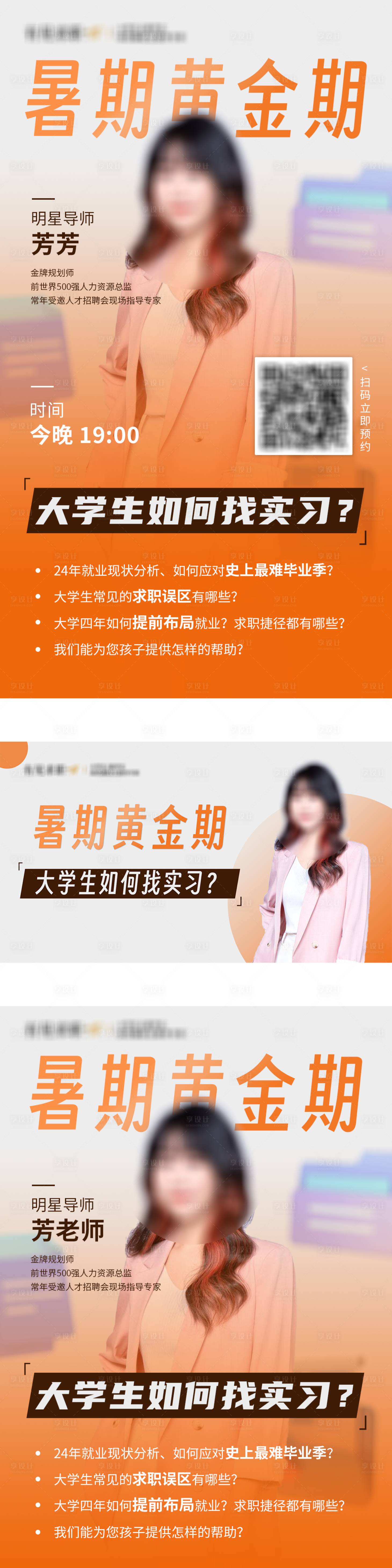源文件下载【享设计】搜索编号：92890025029463201【人物海报】