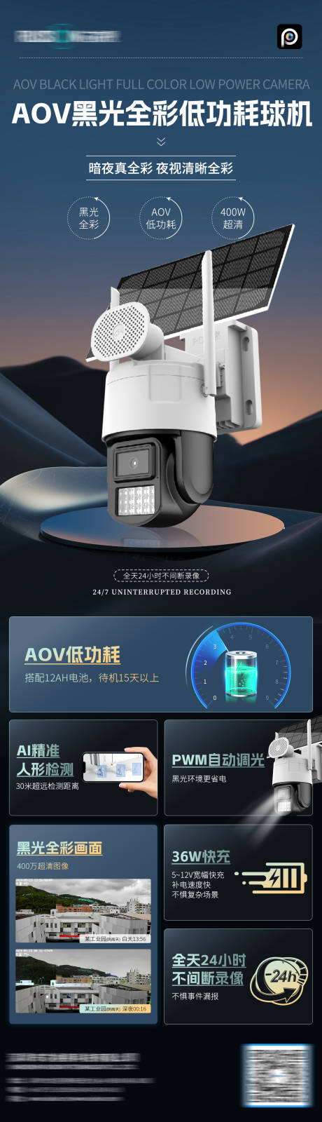 源文件下载【享设计】搜索编号：20720025185717163【耗球机长图海报】