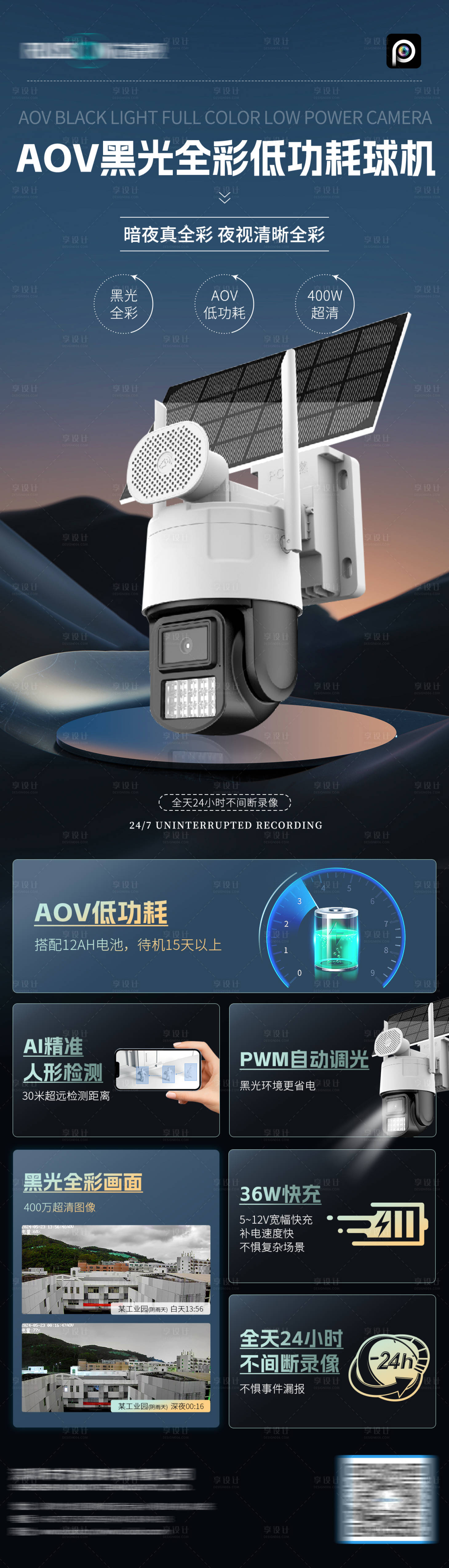 源文件下载【享设计】搜索编号：20720025185717163【耗球机长图海报】