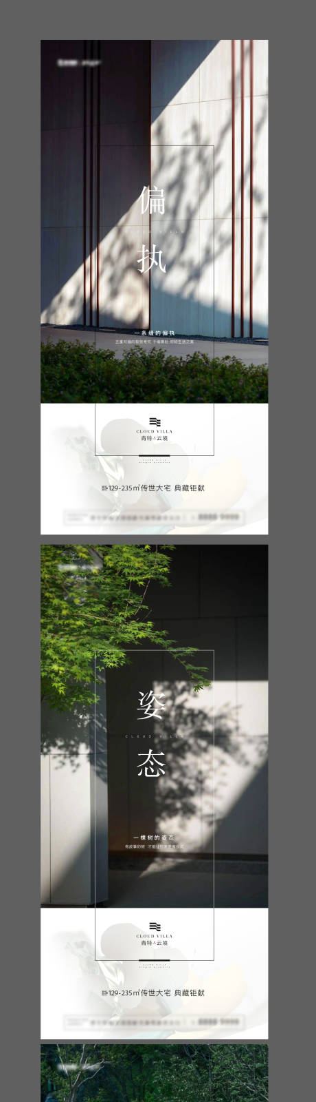 源文件下載【享設計】搜索編號：16110025083441986【地產園林價值點系列海報】